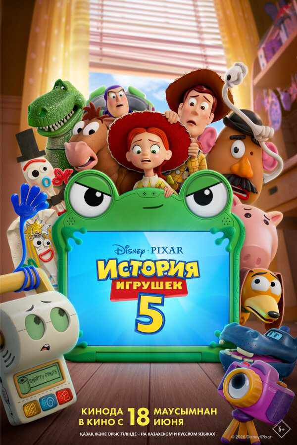 Постер фильма
